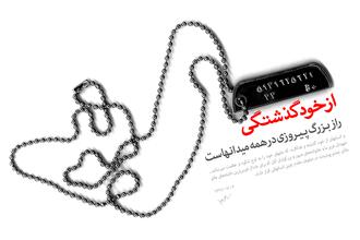 بصیرت در پیچ تاریخی