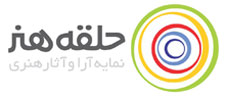حلقه هنر