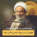 http://bayanbox.ir/download/1330405585584414411/panahian.jpg