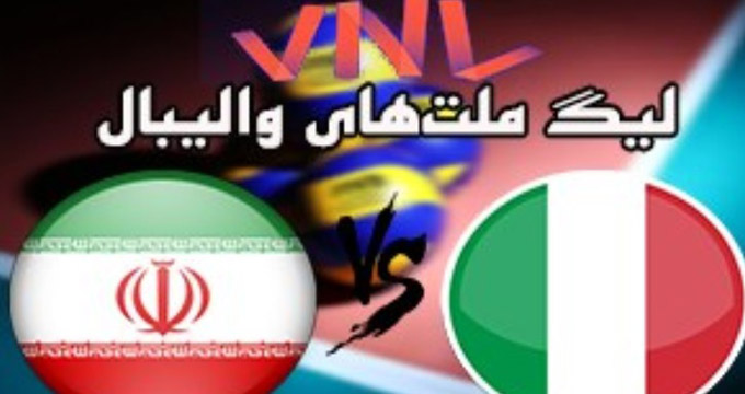 خلاصه والیبال ایران 0 - ایتالیا 3 (لیگ ملت ها)