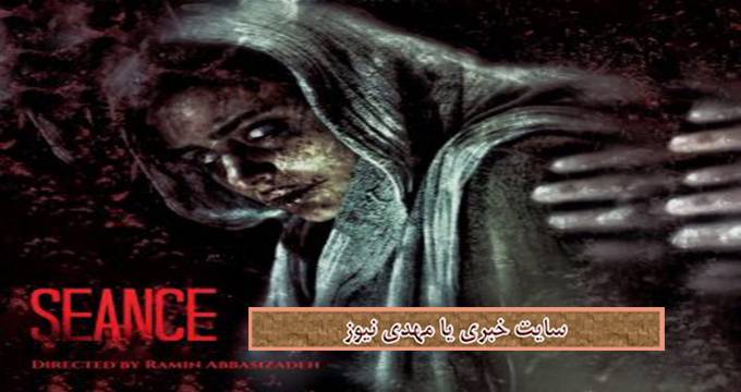 فیلم / تریلر «احضار»، اولین سریال ترسناک ایرانی