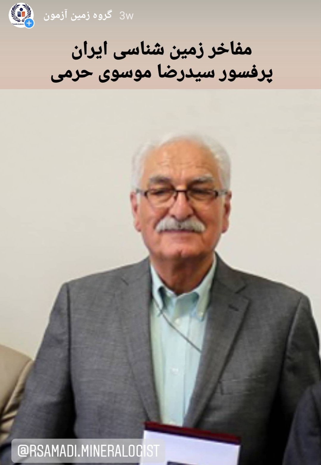 دکتر سید رضا موسوی حرمی