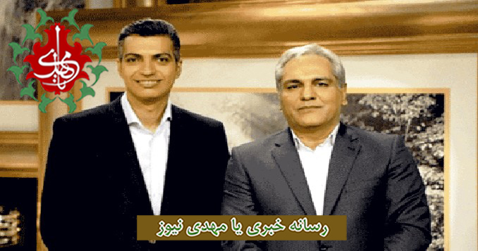فیلم / عادل فردوسی‌پور مهمان جذاب مهران مدیری در دورهمی