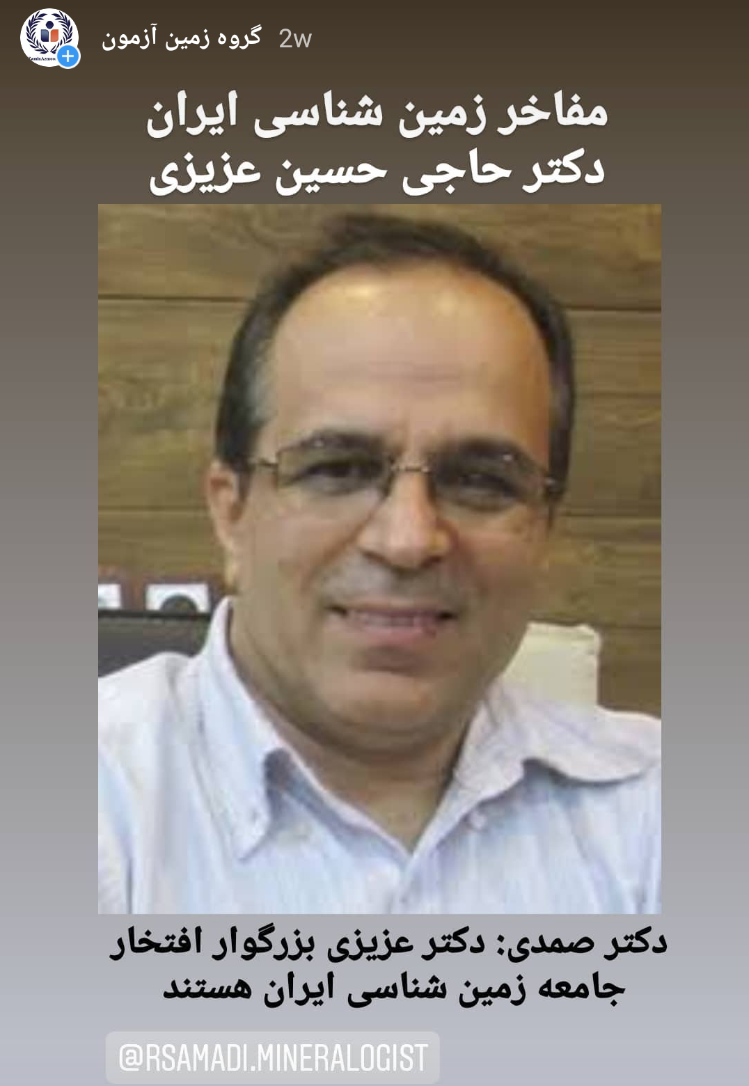 دکتر حاجی حسین عزیزی