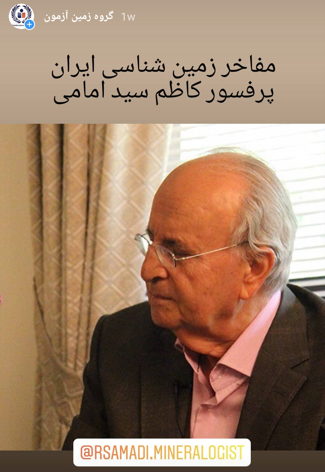دکتر کاظم سید امامی