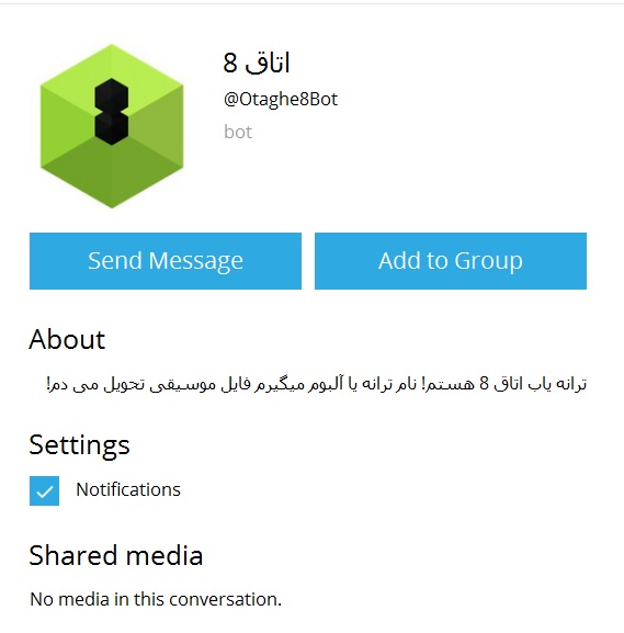 رباط
اتاق 8