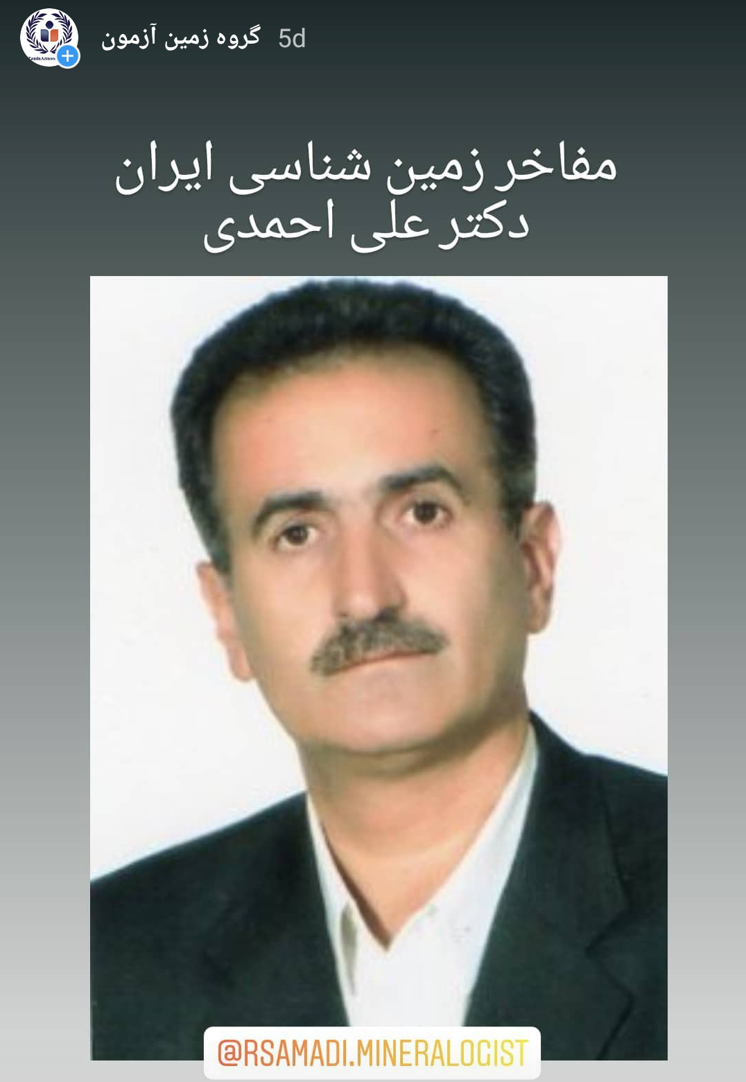 دکتر علی احمدی