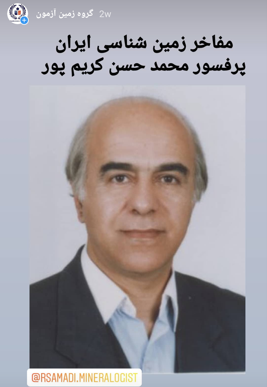 دکتر محمد حسن کریم پور