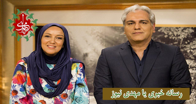 فیلم / سوال پانته‌ آ بهرام از مهران مدیری درباره عاشق شدن هایش