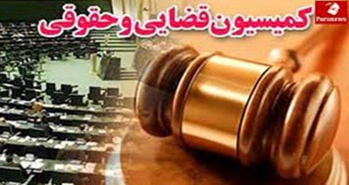 نامه مهم کمیسیون قضایی به لاریجانی