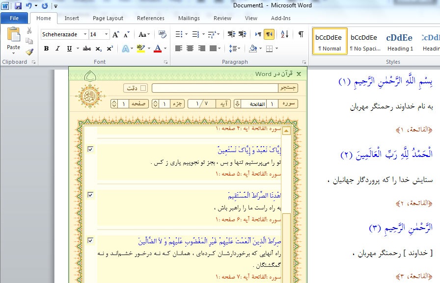 Download software add-ins al-quran in word