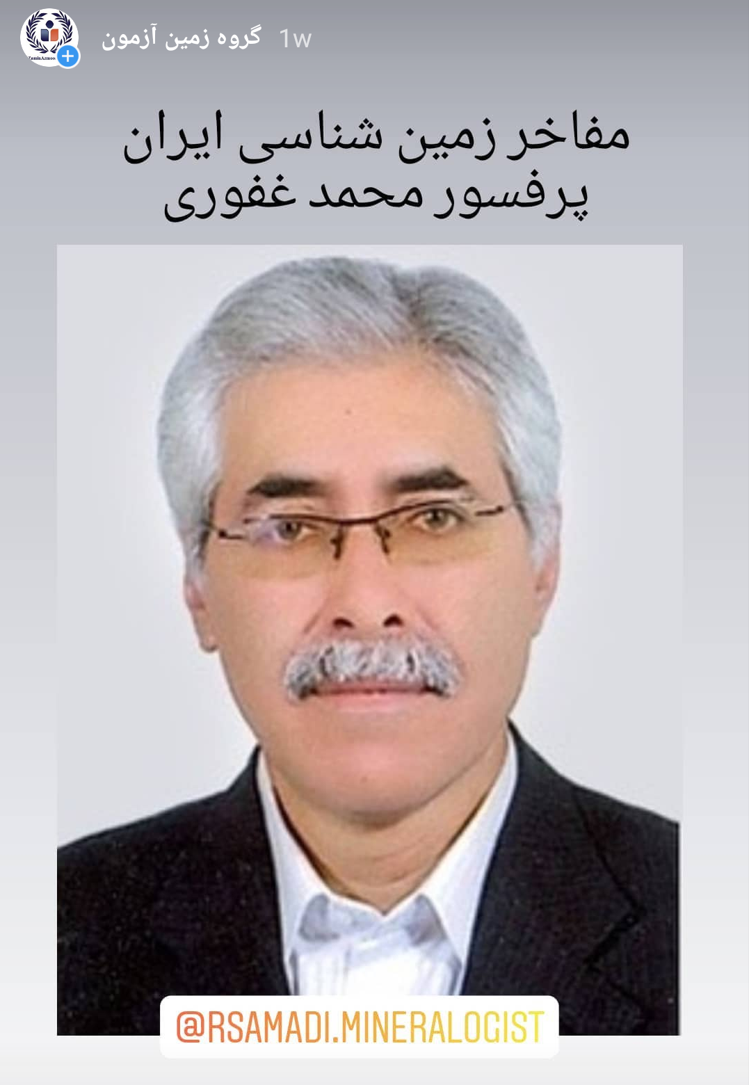 دکتر محمد غفوری