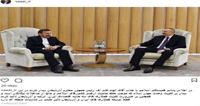 پست اینستاگرامی رئیس دفتر حسن روحانی درباره جزئیات یک دیدار دیپلماتیک
