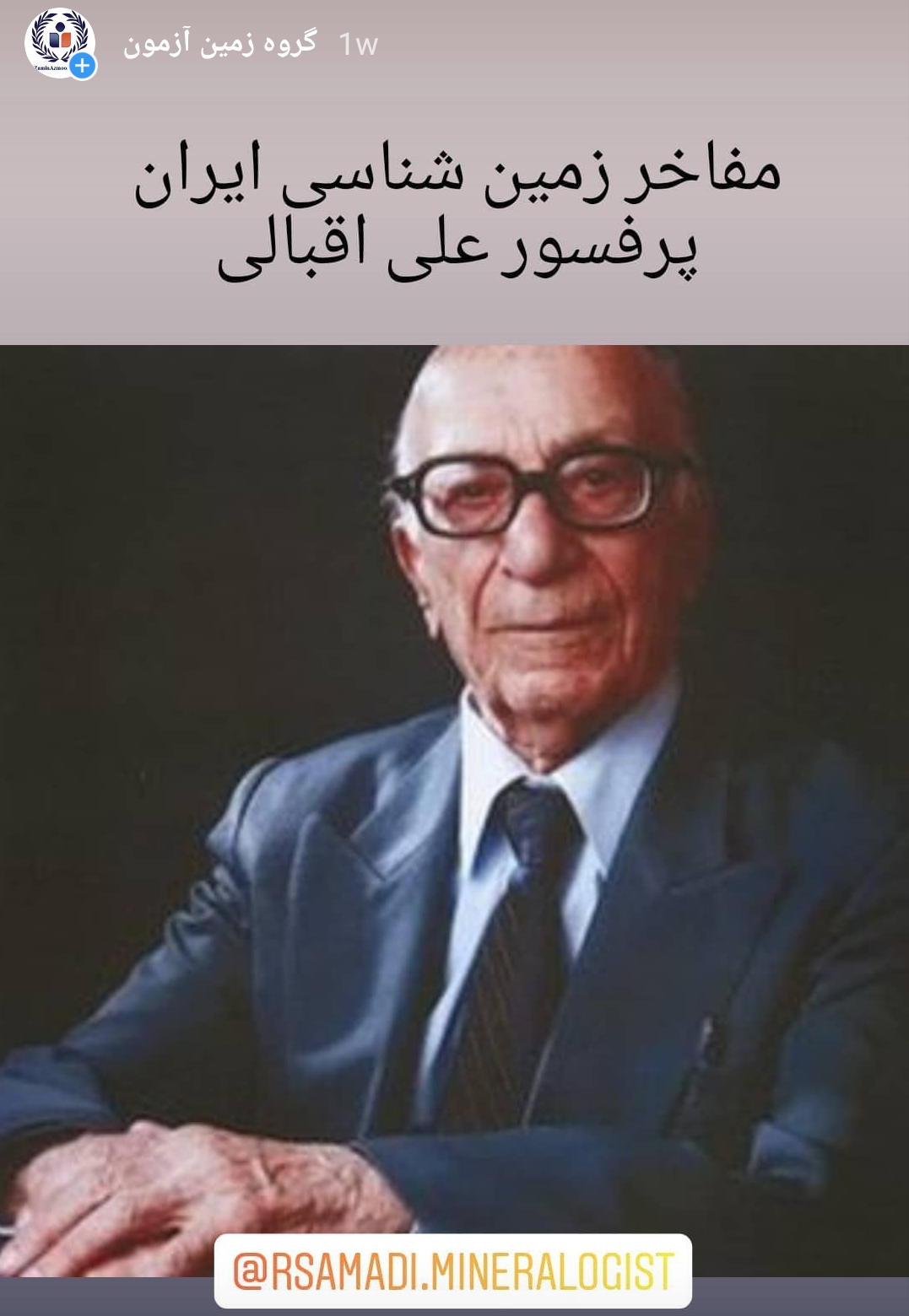 دکتر علی اقبالی