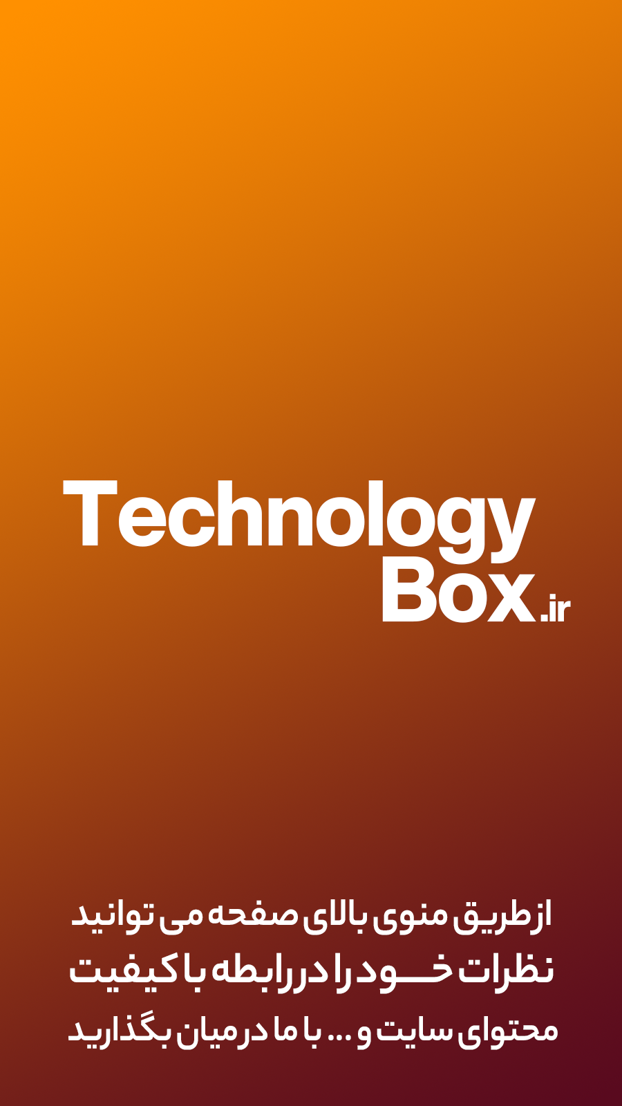 Technology Box Logo