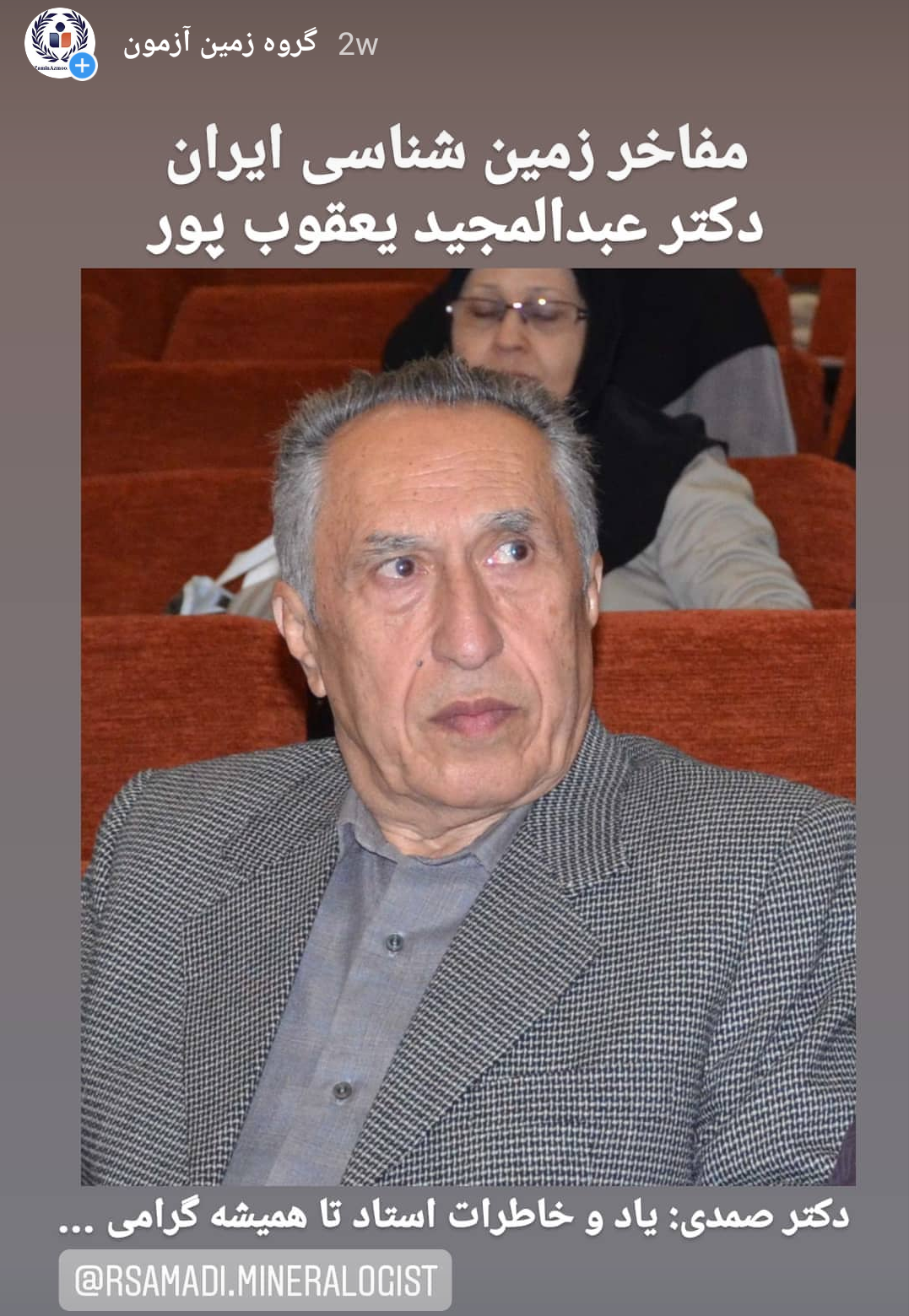 دکتر عبدالمجید یعقوب پور