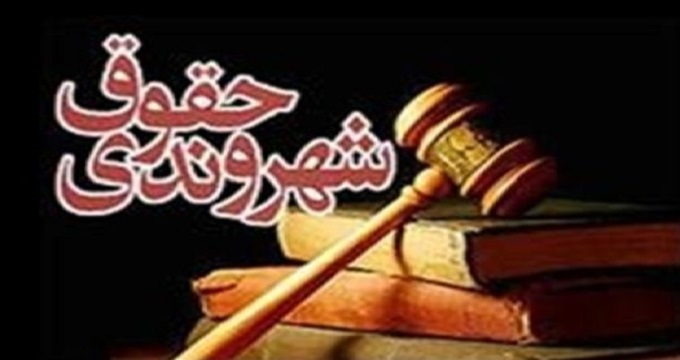 هشدار به مدیران اجرایی درباره رعایت حقوق شهروندی