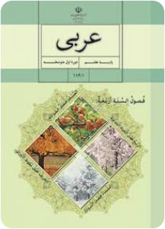 اندیشکده امام صادق (ع) | خلیل عقیلی فرج