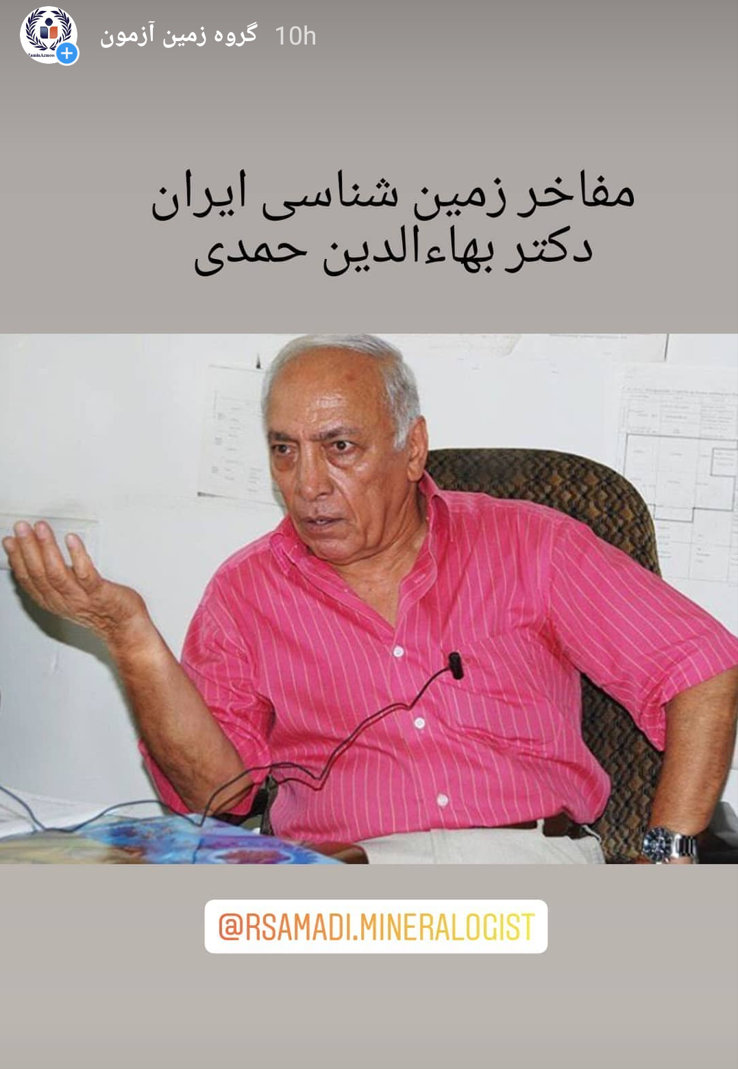 دکتر بهاء الدین حمدی