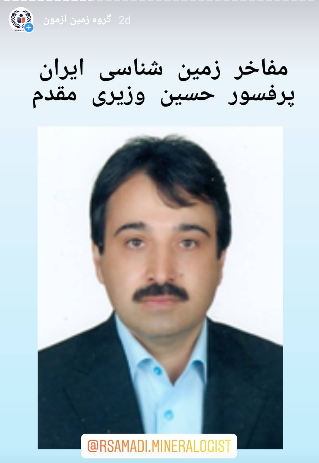 دکتر حسین وزیری مقدم