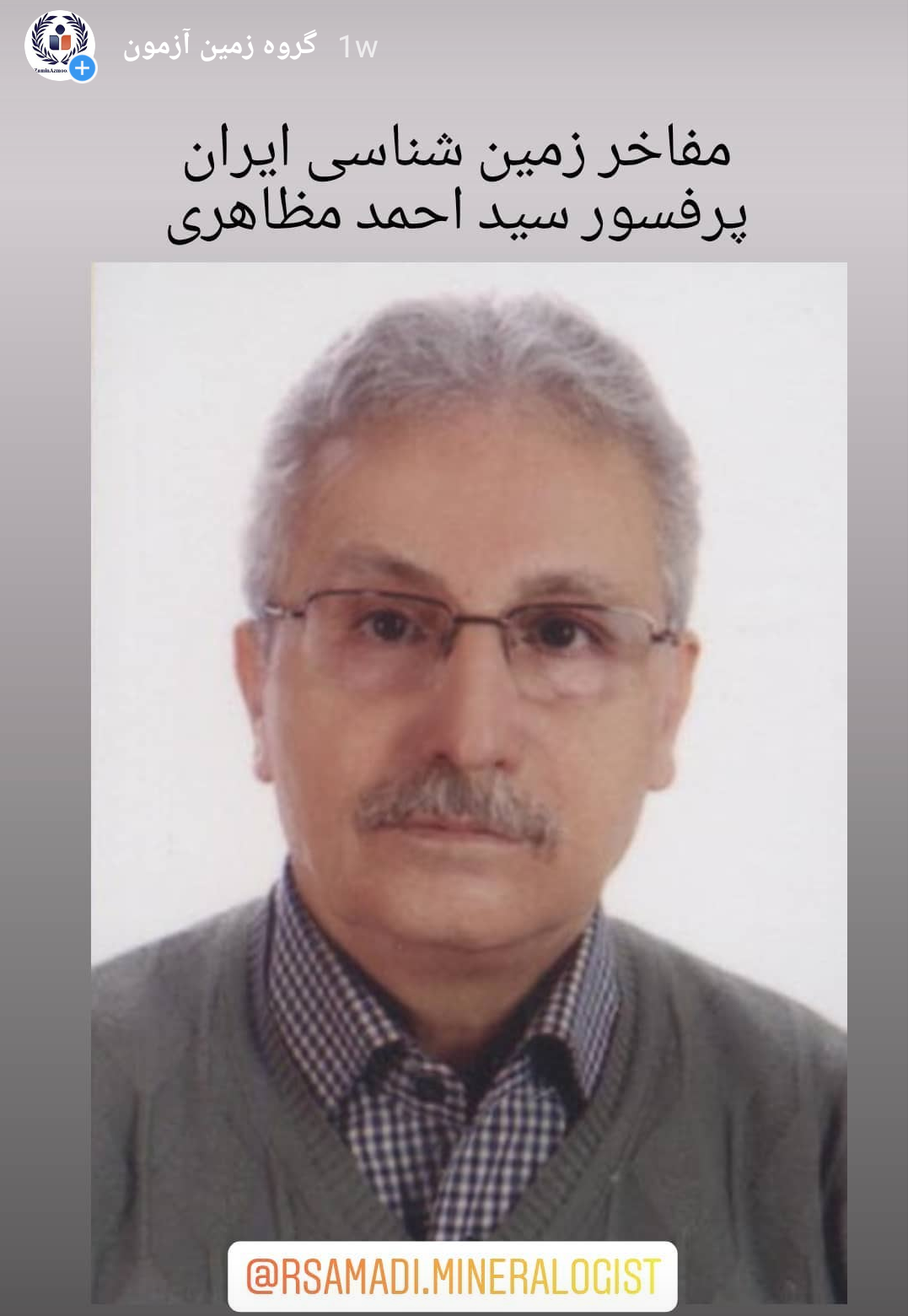 دکتر سید احمد مظاهری