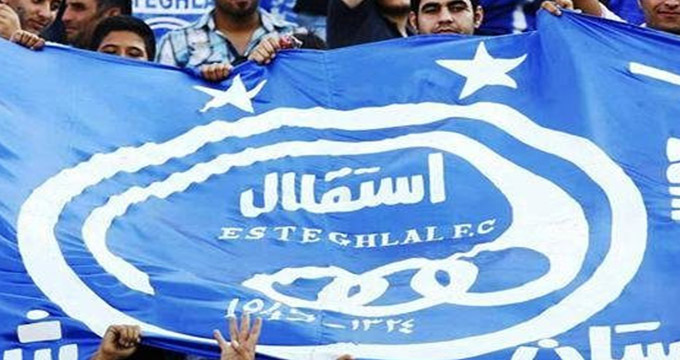 بازرسی AFC از باشگاه استقلال