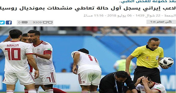 شیطنت عربستانی‌ها در قبال هافبک تیم ملی فوتبال ایران
