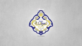 imam naghi امام نقی