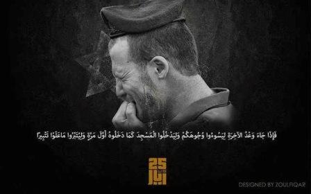 به مناسبت سالروز آزادی لبنان- حزب الله از تاسیس تا به امروز