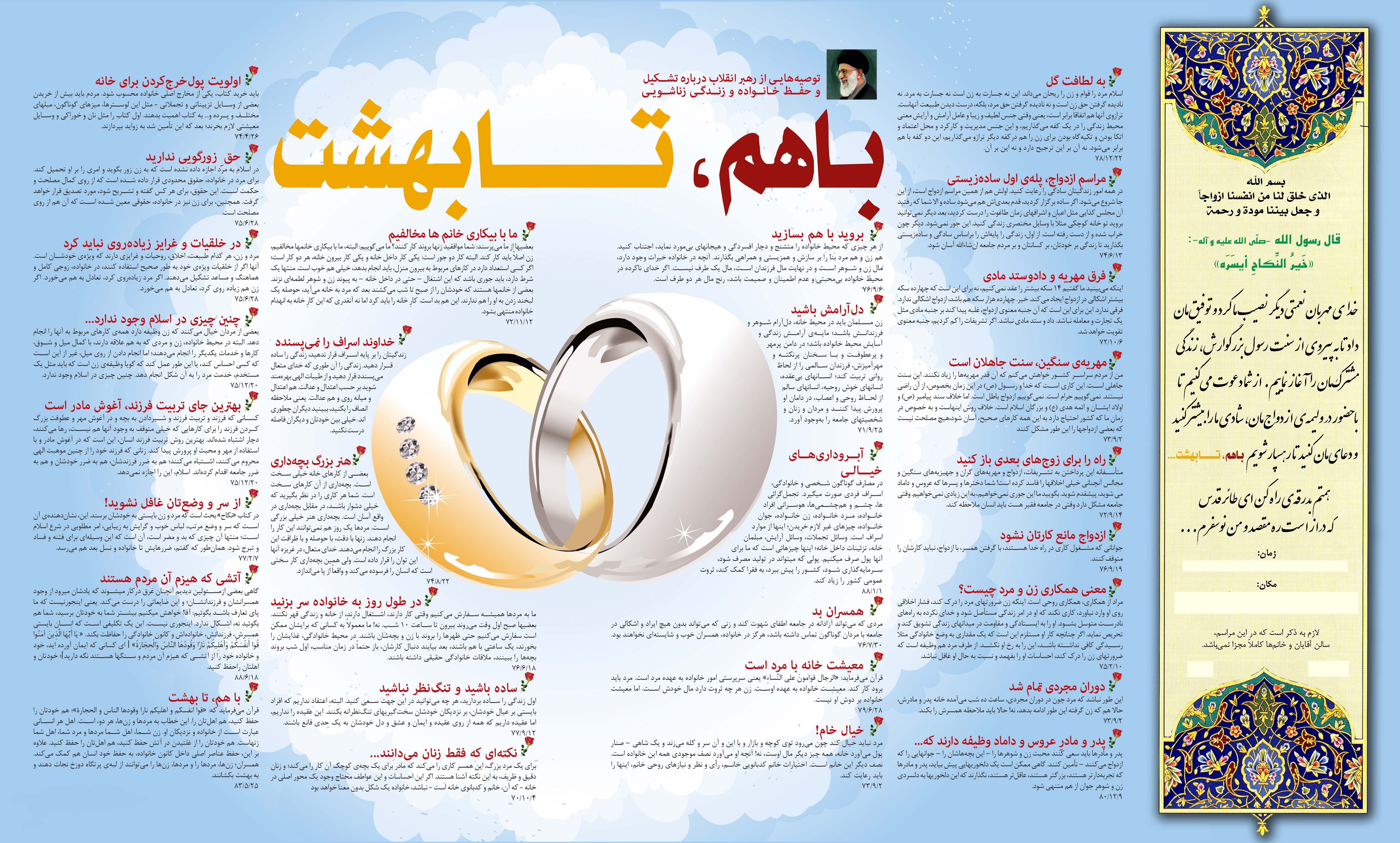 کارت عروسی بچه های حزب اللهی 