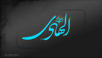 imam naghi امام نقی