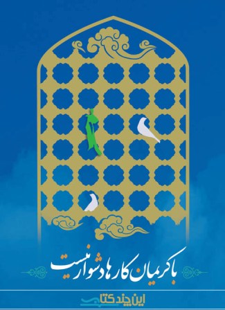 با کریمان