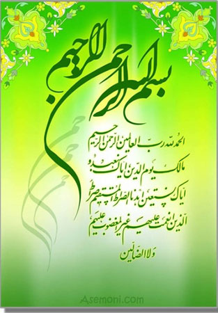 Image result for ‫حمد‬‎
