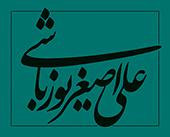 علی اصغر یوزباشی/AliasgharYouzbashi