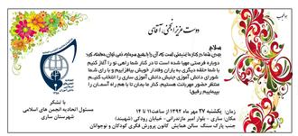 انتخابات شورای شهرستان93
