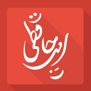 وبلاگ شخصی امیر حافظی