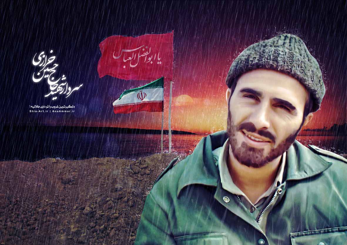 علمدار جبهه ها، حاج حسین خرازی
