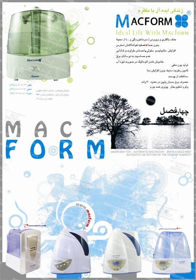 پوستر محصولات مکفرم macform