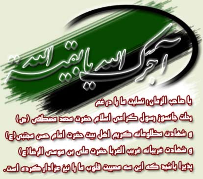 ویژه نامه 28 صفر