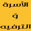 الاسرة