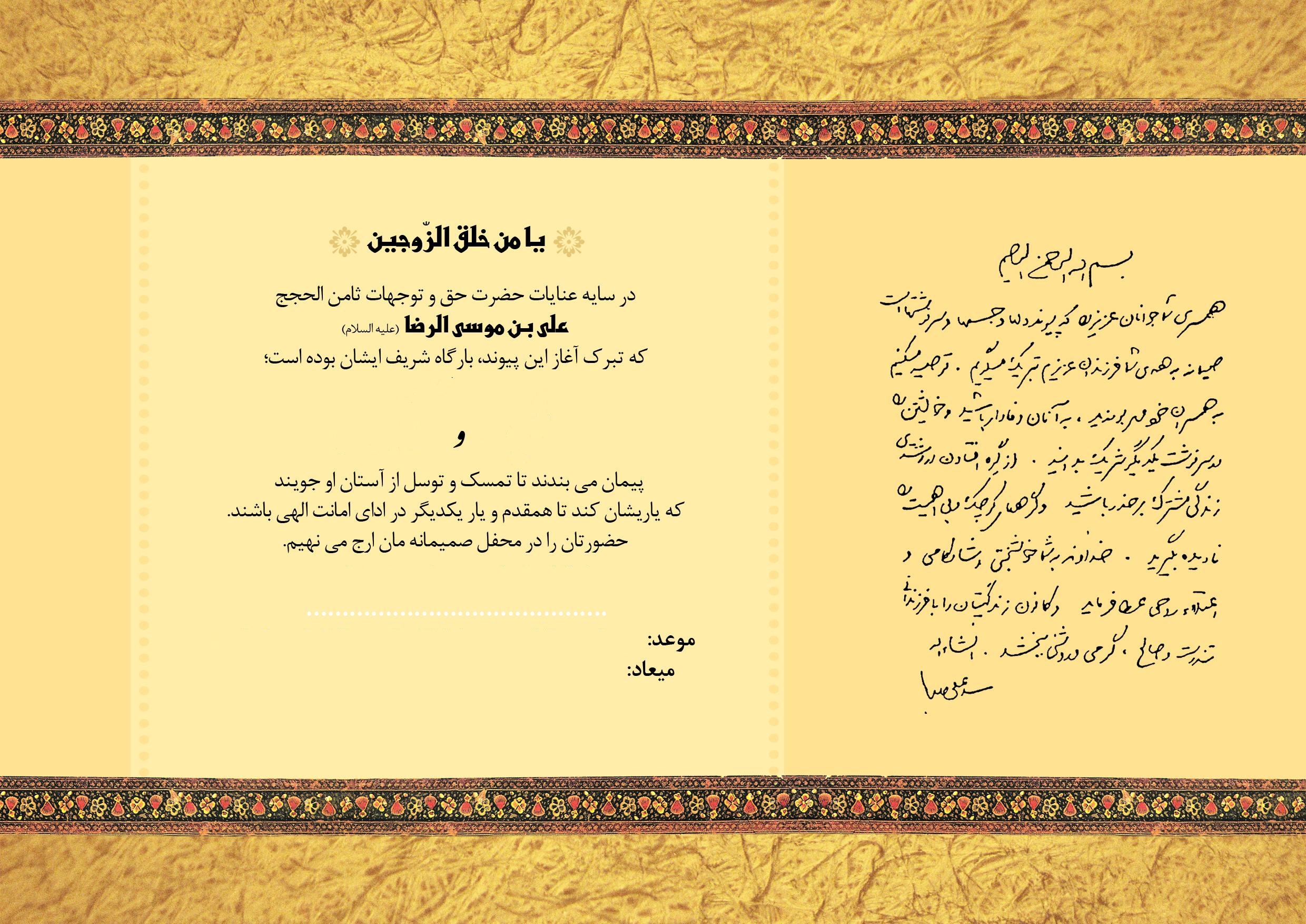 کارت عروسی بچه های حزب اللهی 7