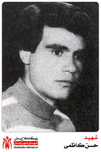 شهید حسن کاظمی