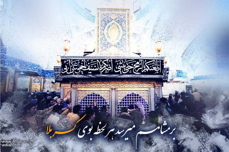 کربلا