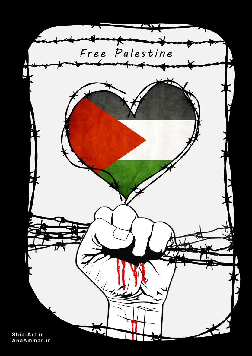 فلسطین آزاد ...