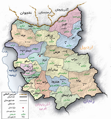 استان آذربایجان شرقی