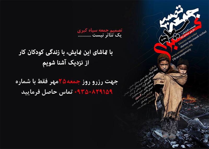 زیر پوست شهر چه می گذرد؟