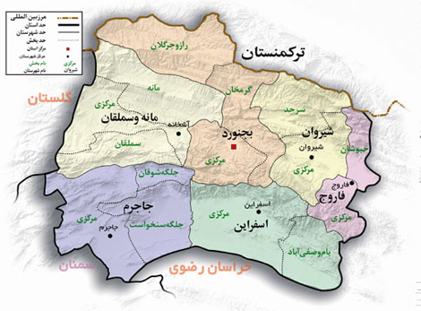 استان خراسان شمالی