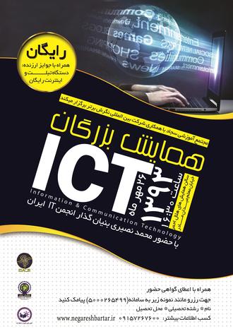 ICT new