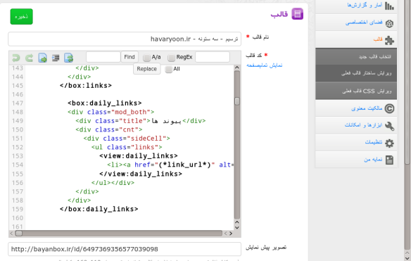 اضافه کردن جعبه در ستون بلاگ