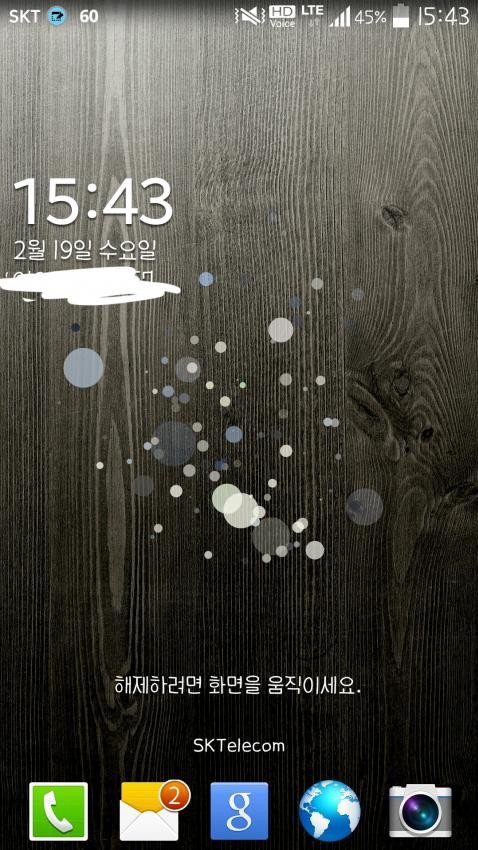 Galaxy S5 Lock Screen